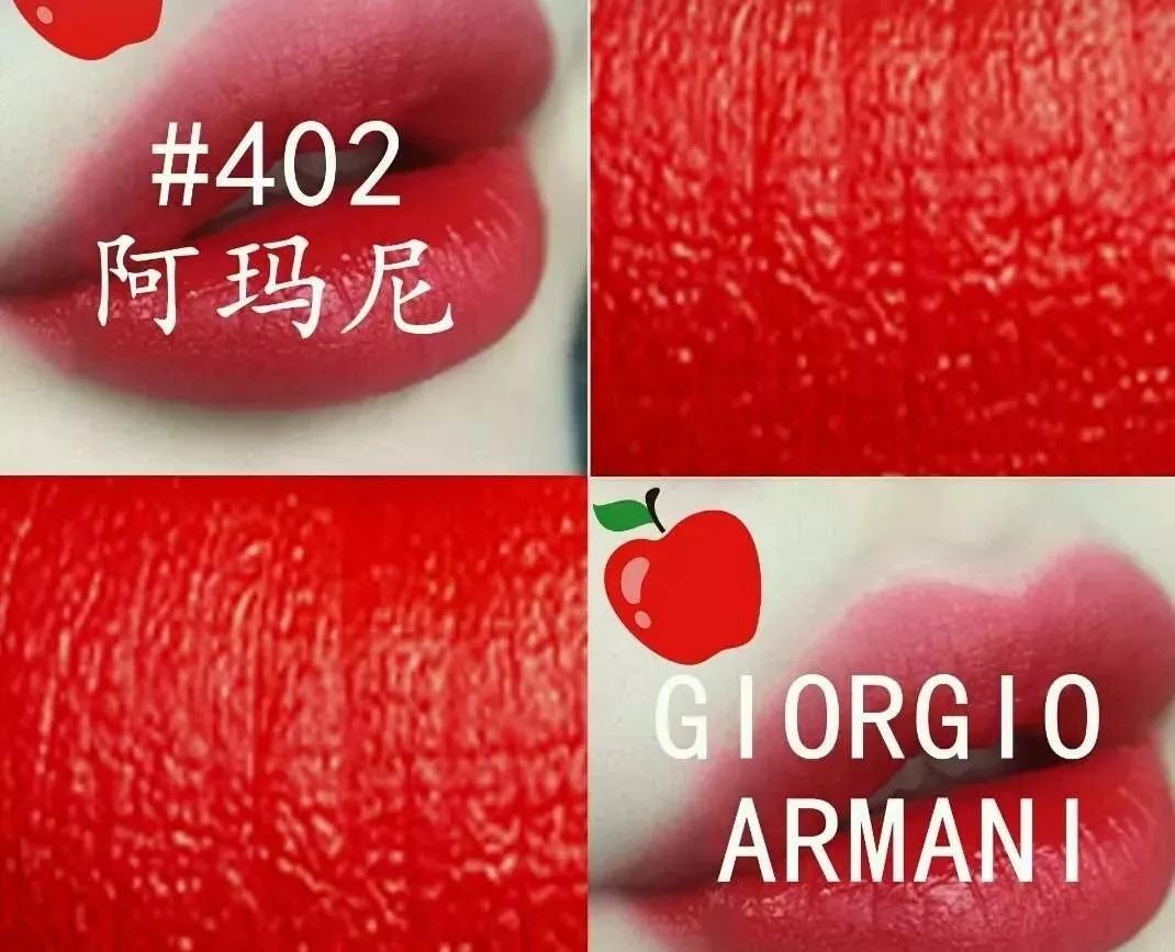 阿玛尼400口红和哪个口红颜色接近,阿玛尼405唇釉和口红哪个值得购买