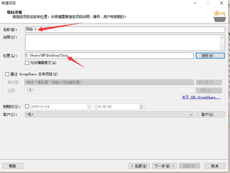 trados翻译软件培训,trados翻译教程