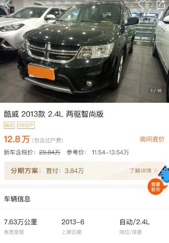 酷威柴油版对比索兰托,道奇酷威2.7八万公里