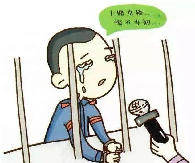 远离网络赌博十赌九骗,远离网络赌博十赌九输不赌为赢