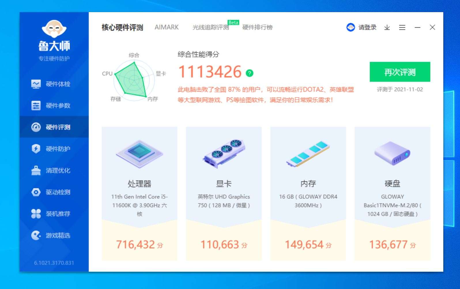 一键超频稳定教程,轻松超频7800
