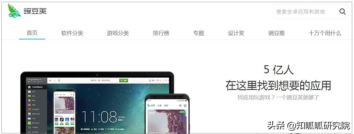 突发！金山起诉豌豆荚，电池医生、电池管家……真能省电吗？