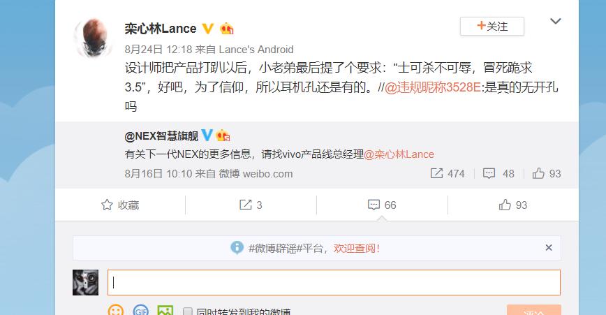 浅析vivoNEX3，为什么能让老外赞不绝口？除了瀑布屏还有啥？