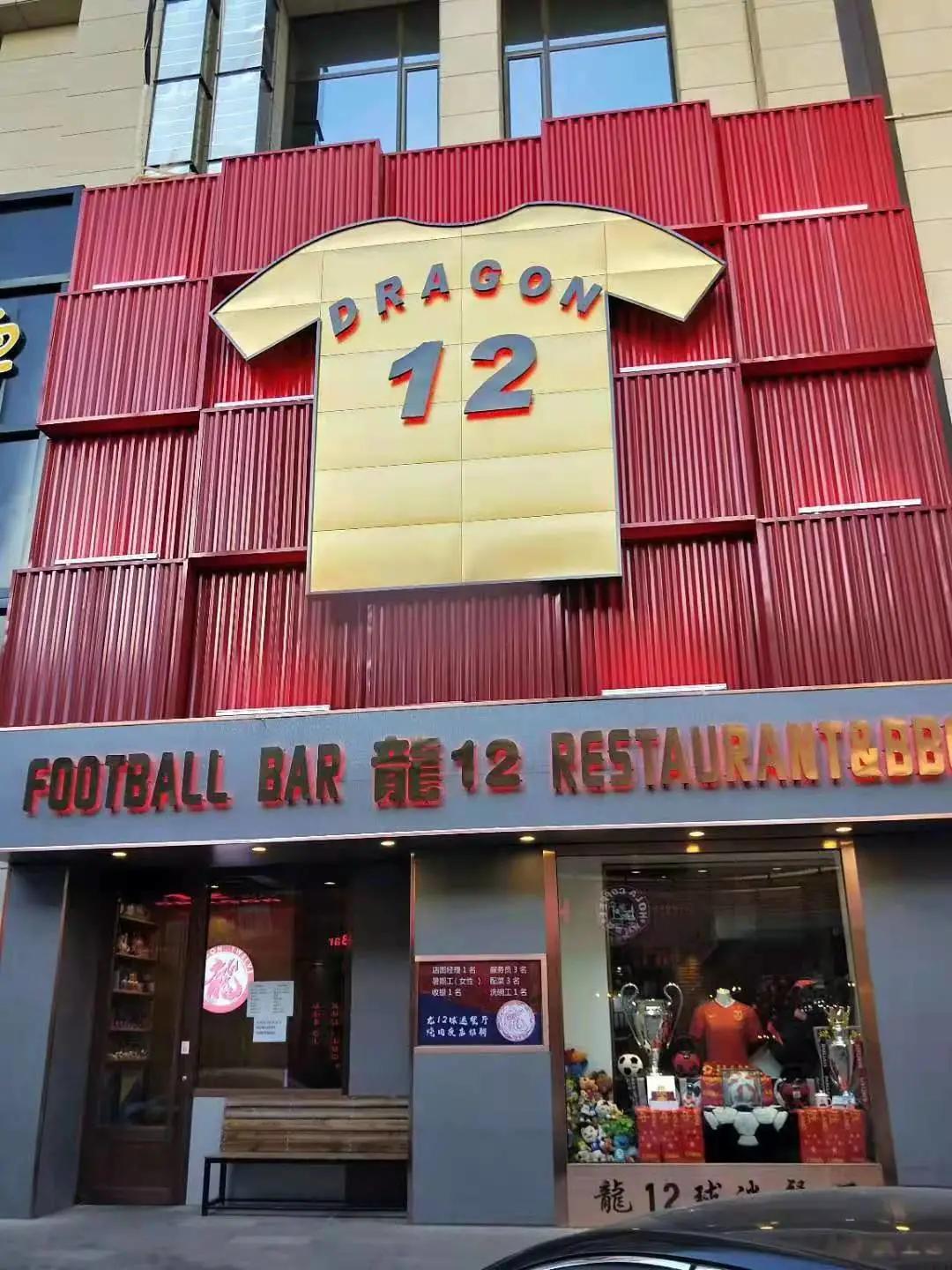 你想不到的倒闭方式！球迷酒吧硬生生被喝垮，老板：低估了酒量