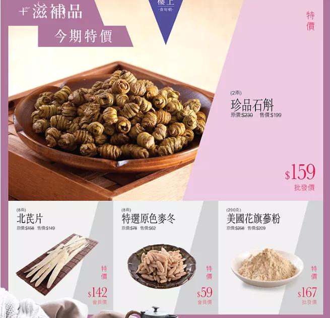 楼上燕窝1两,楼上燕窝三瓶装价格