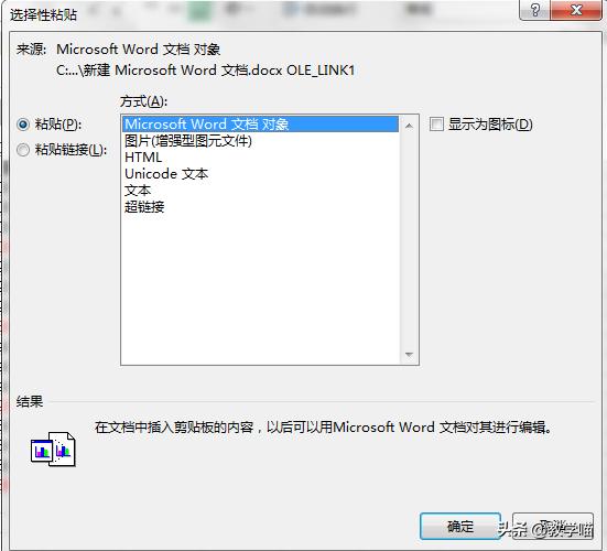 每日学习内容excel版,excel粘贴到另外一个excel