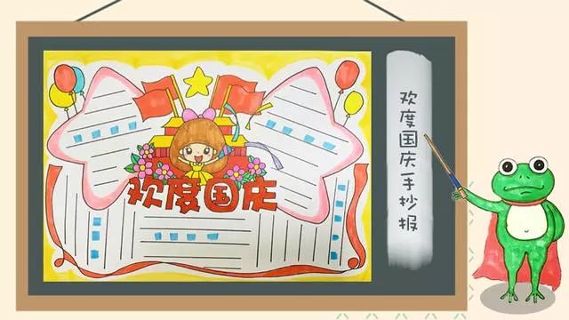 国庆手抄报内容好句无模板,国庆节的手抄报文字内容四个模板