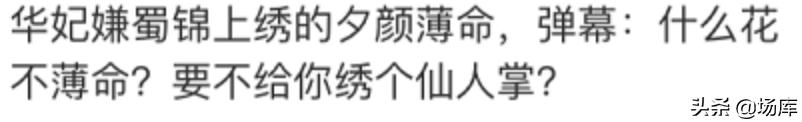再看甄嬛传攒了8年的弹幕笑疯了,甄嬛传的弹幕更是一场精彩的大戏
