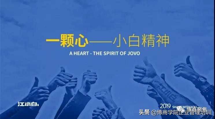 博商分享丨江小白叶明：饱和竞争状态下的品牌创新