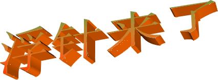 网球肘的预防保健注意事项有哪些,受凉引起的网球肘最快治愈方法