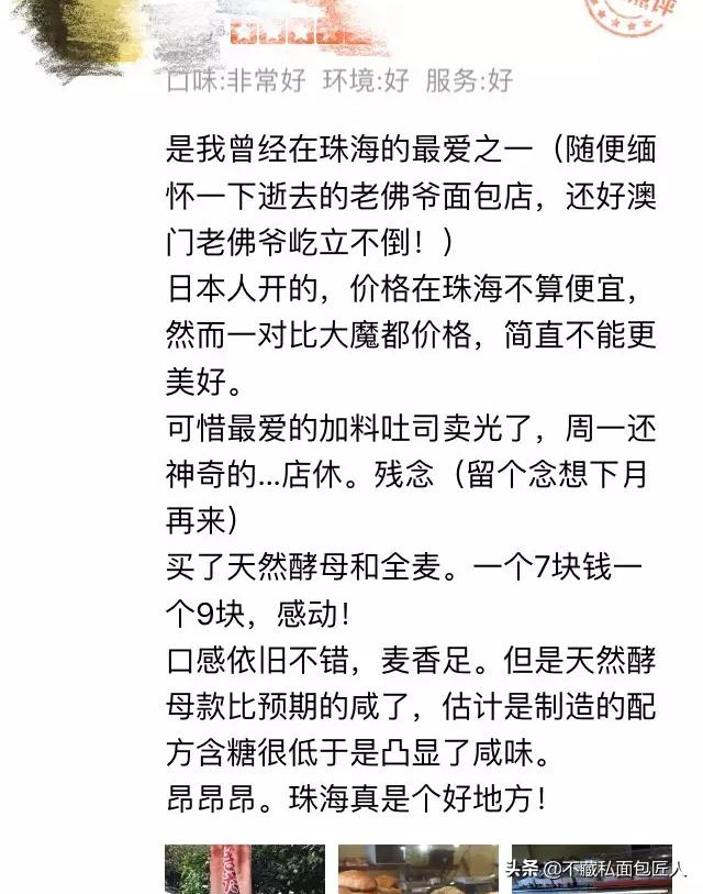 天然酷酵母面包店,北京9家值得一试的面包店