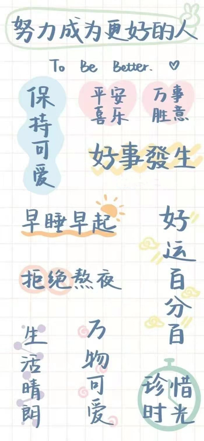 中学生防沉迷手机,防沉迷手机壁纸