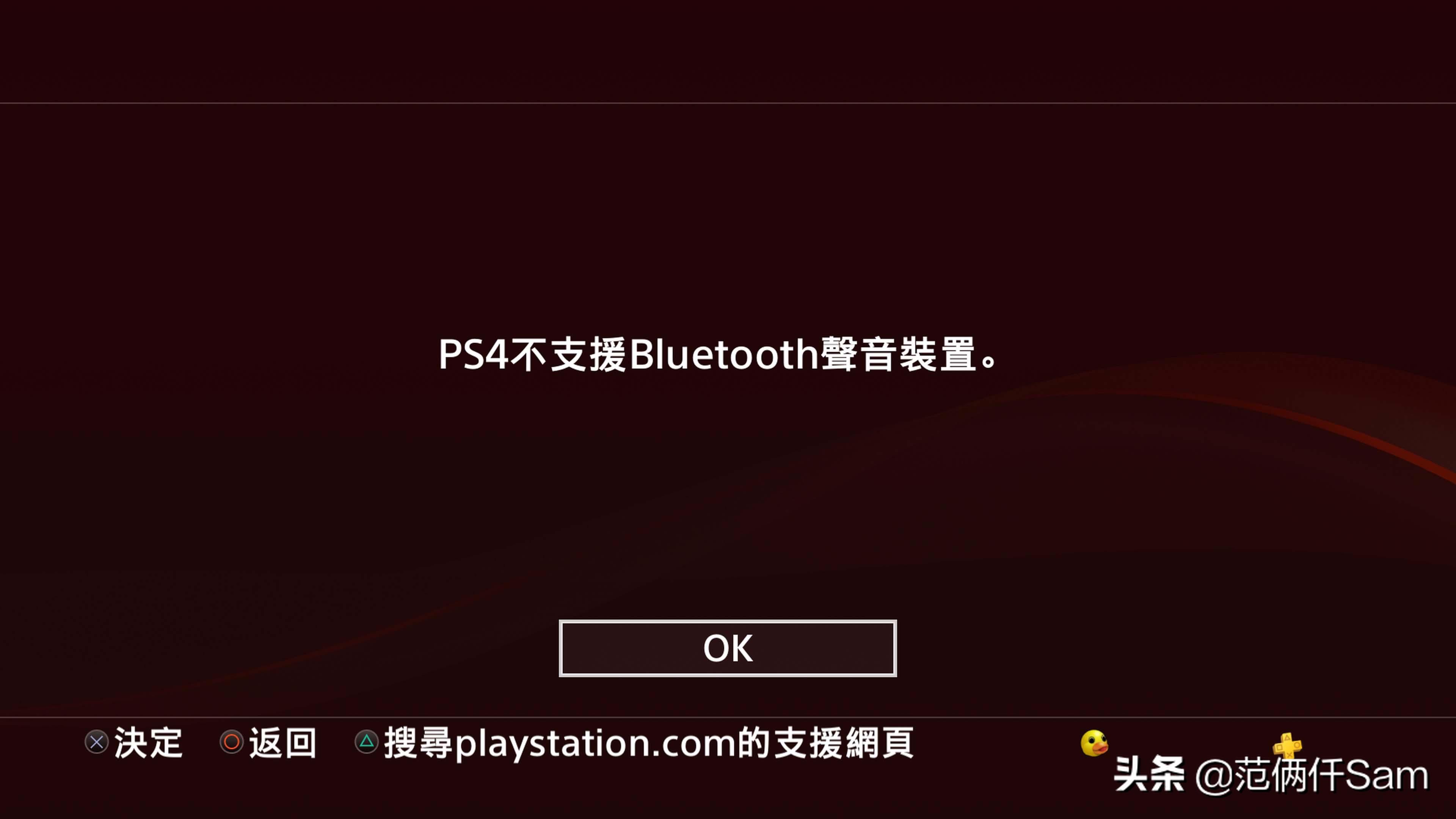 ps4怎么登录港服与服务器连接超时,ps4国行怎么用小技巧登陆