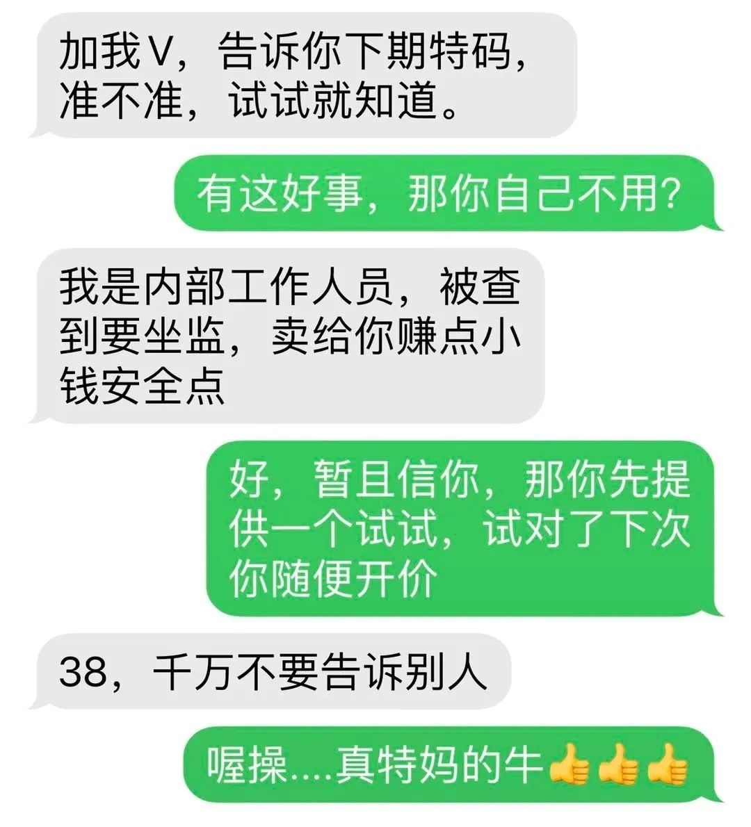 反诈骗科普案例,反诈者集合案例解读