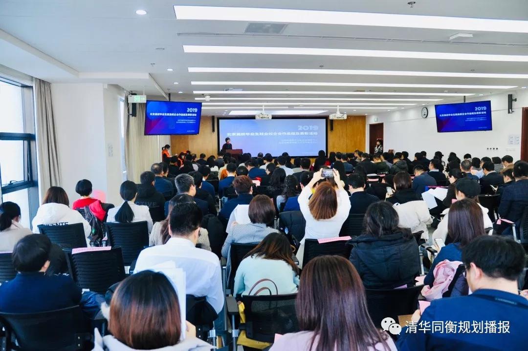 清华同衡设计研究院,清华大学2019年北京市优秀毕业生