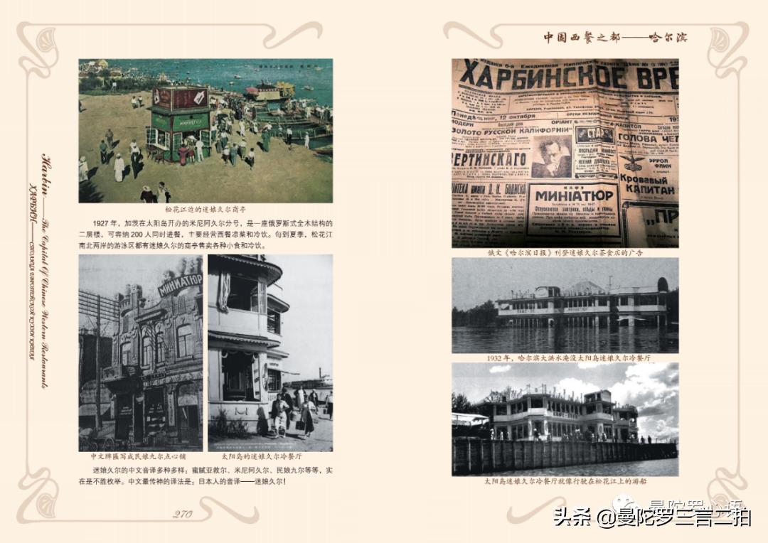 哈尔滨最好的西餐,哈尔滨最有特色的西餐厅