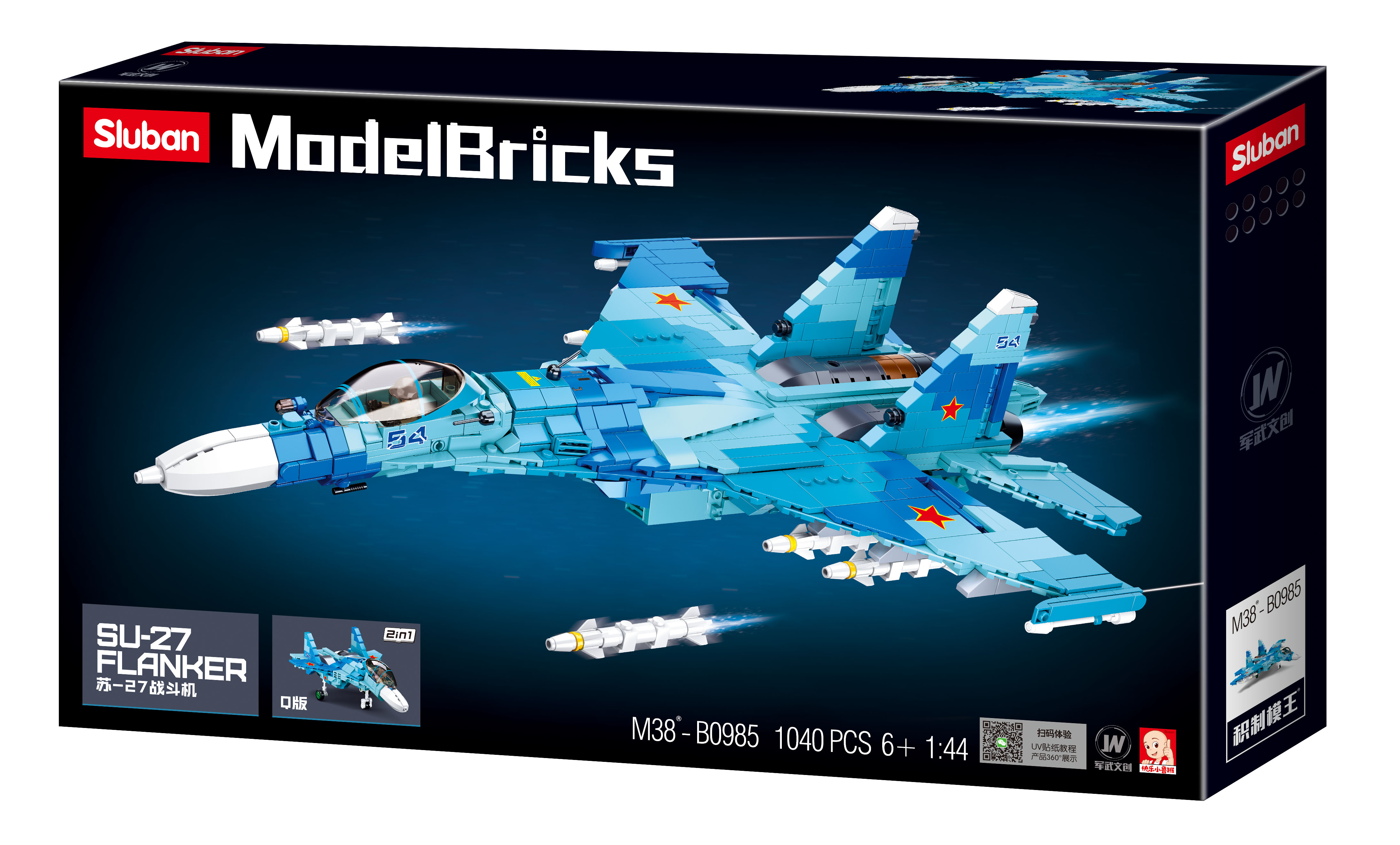 小鲁班的2台战斗机飞向你的手机屏幕