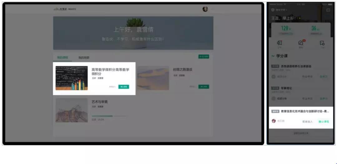 战“疫”|停课不停学，手把手教你轻松操作各个学习平台