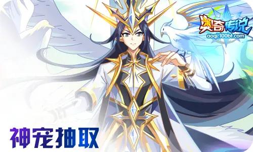 奥奇传说天启觉醒,奥奇传说天启极上一形态