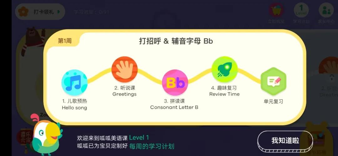 英语学习启蒙app推荐排行榜,启蒙数学app哪个好