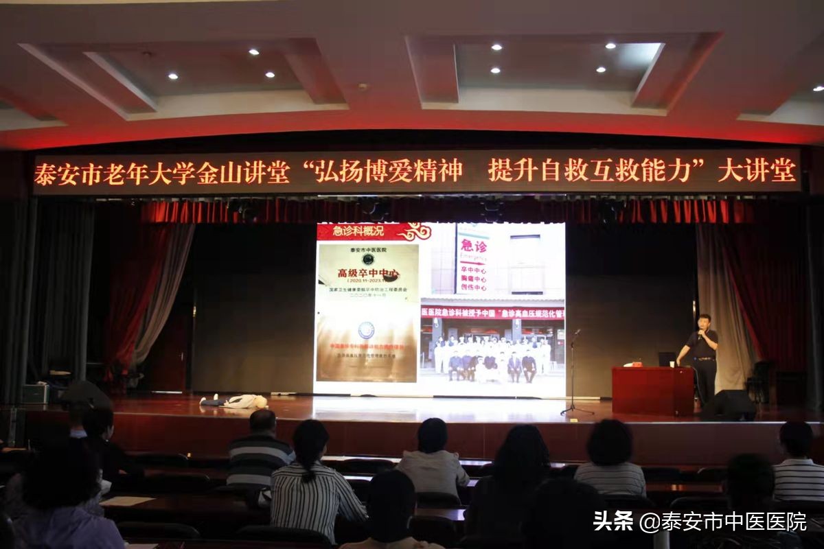 *安泰**市中医医院中医药文化走进老年大学——急诊科主任张强做客“金山讲堂”