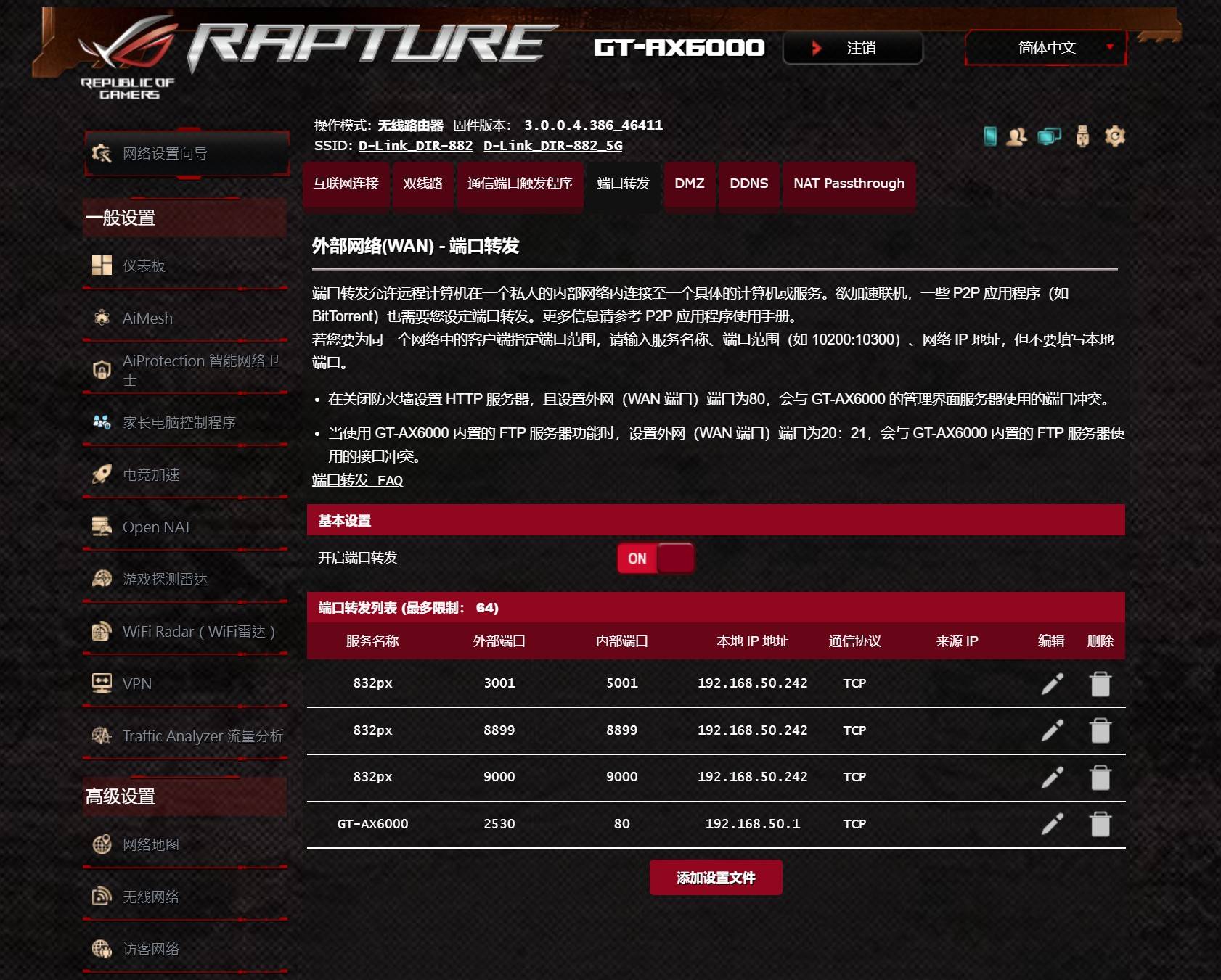 电竞路由器推荐华硕rog,华硕rog魔方幻gt6白色路由器评测