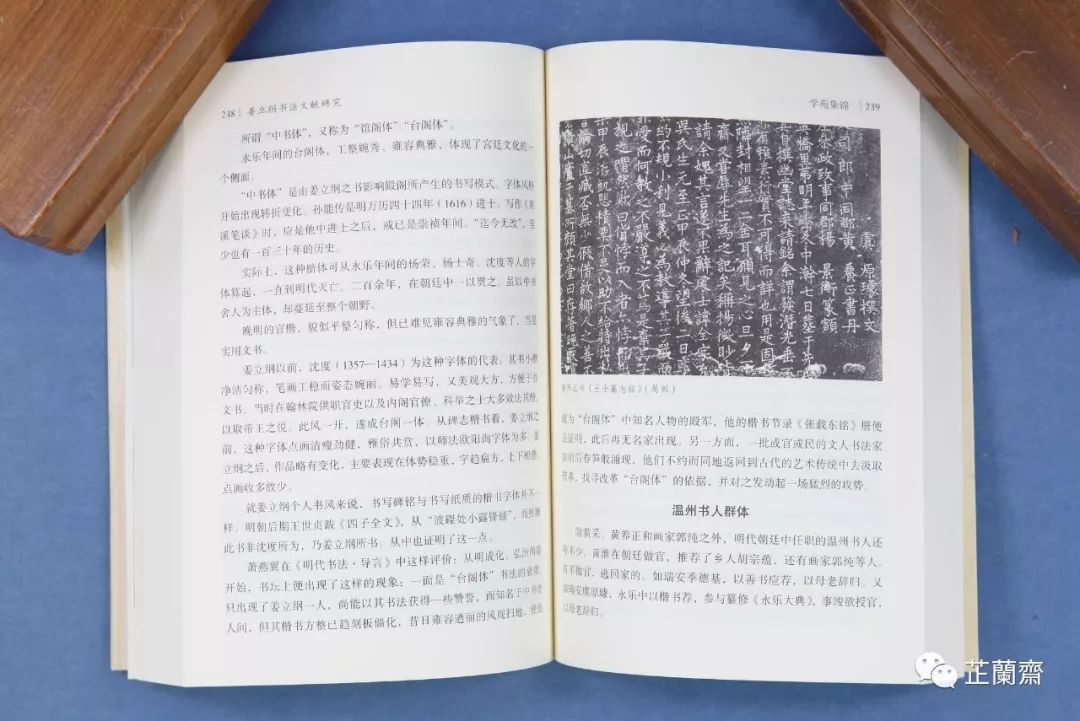 2019年11月师友赠书录（中）韦力撰