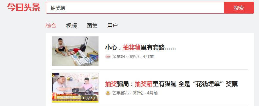 年会抽奖大屏幕滚动抽奖软件,年会抽奖箱玩法