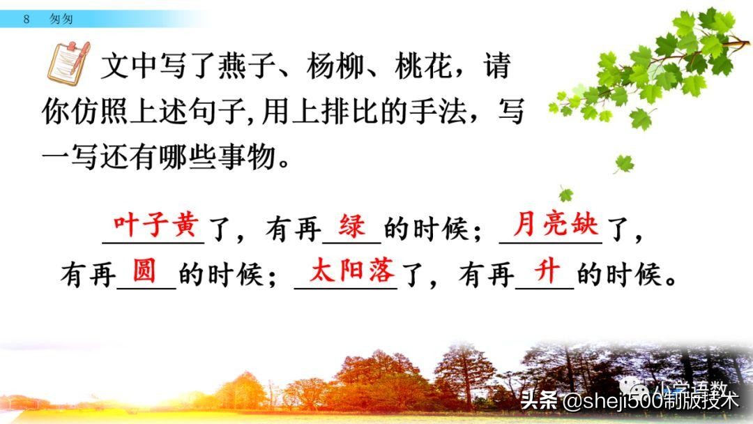 部编版六年级下第八课匆匆讲解,语文六年级下册第8课匆匆预习