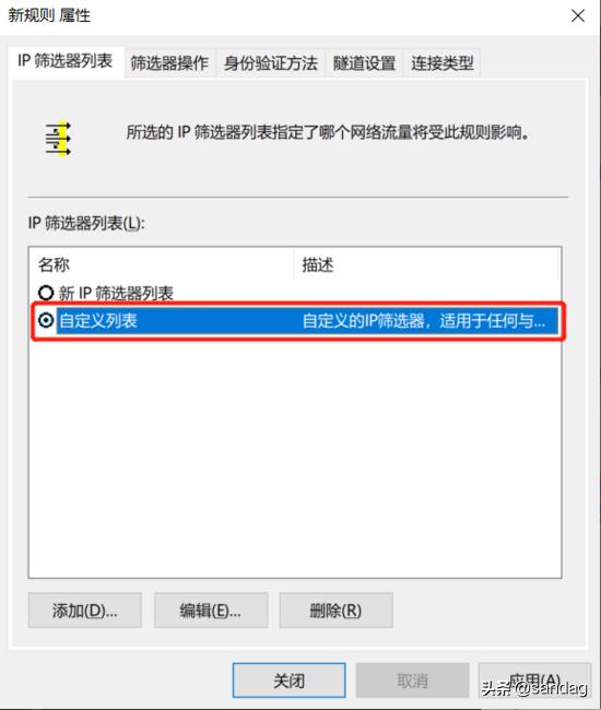 网际层的internet安全协议,浅析internet上使用的安全协议