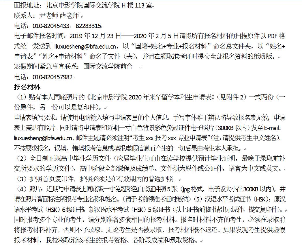 北京电影学院2023考试时间,北京电影学院哪天考试