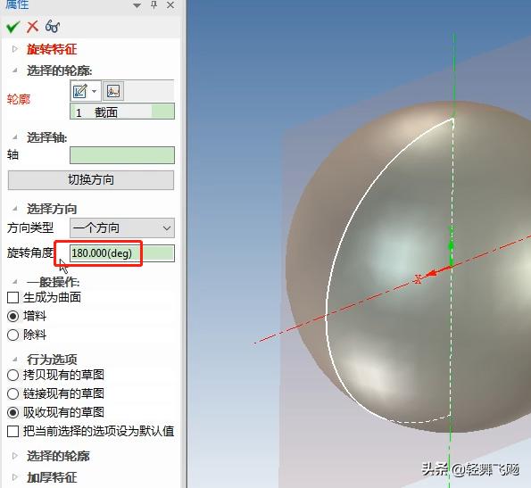caxa足球画法,caxa建模制作篮球