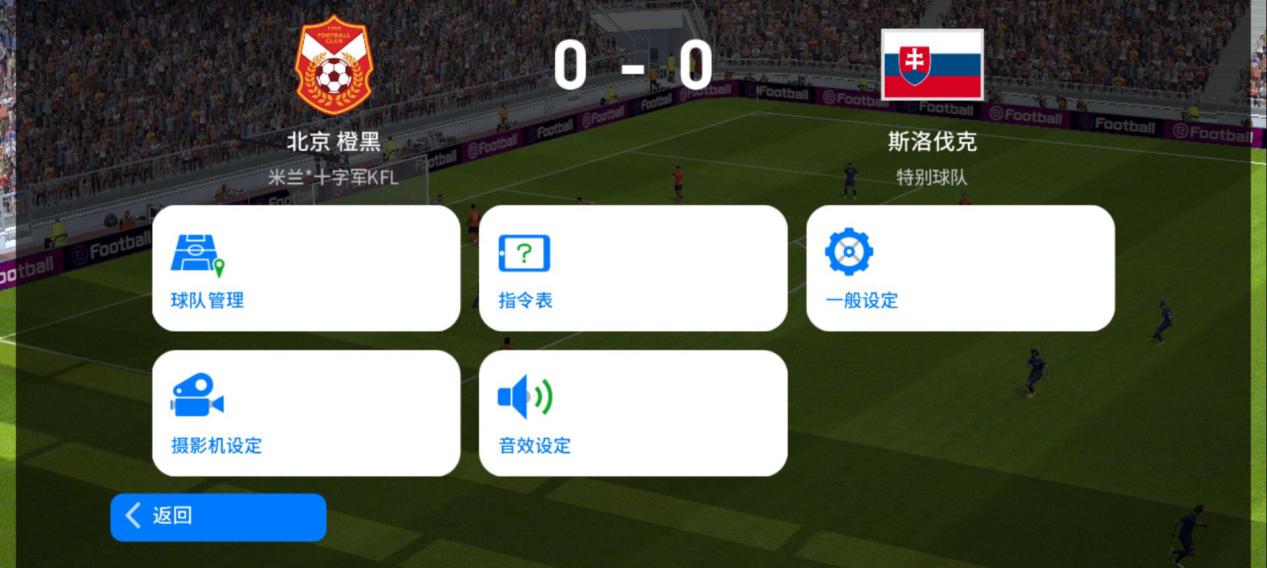 实况足球精彩对决视频,实况足球实时对战操作