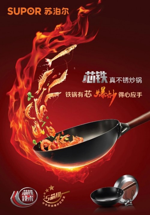 苏泊尔匠心系列炒锅,苏泊尔臻铁铸铁炒锅哪一款好