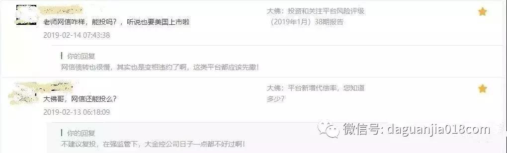 为什么网信普惠没有消息,网信普惠现状如何