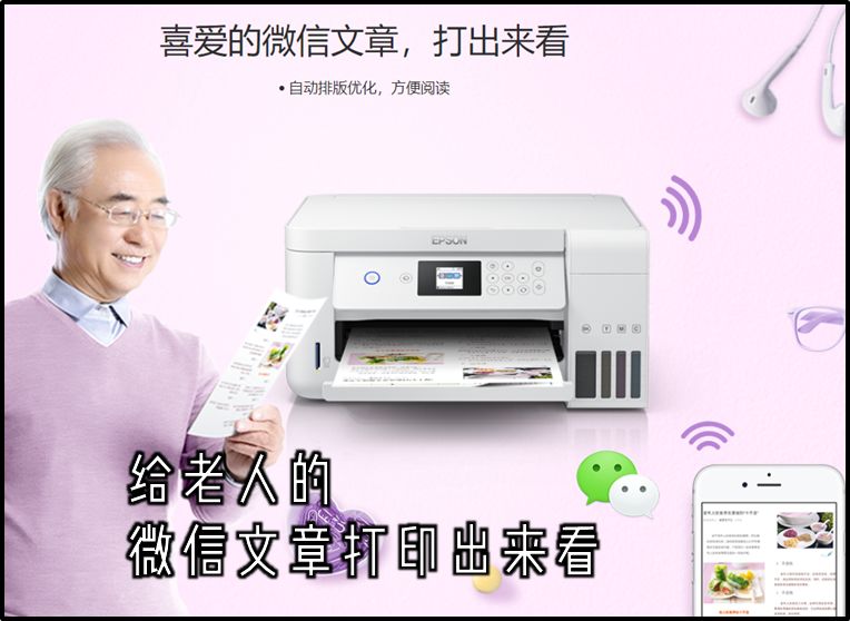 爱普生好不好,爱普生靠谱不