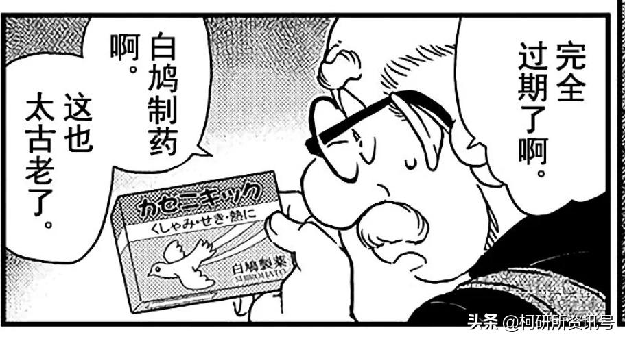 名侦探柯南黑白漫画安室透,柯南漫画安室透