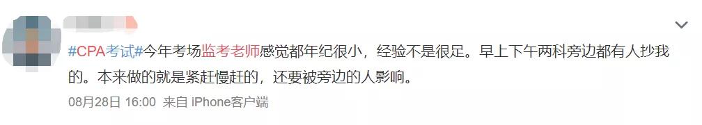 cpa考试过了,cpa考试各科题型分析