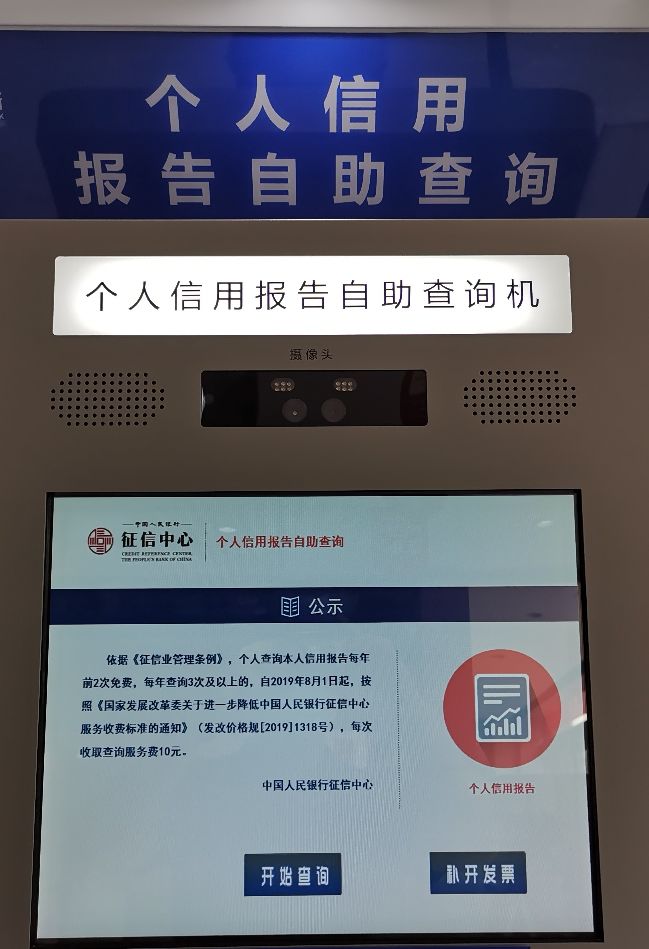 怎么知道你的征信有没有问题,个人征信怎么查有没有问题