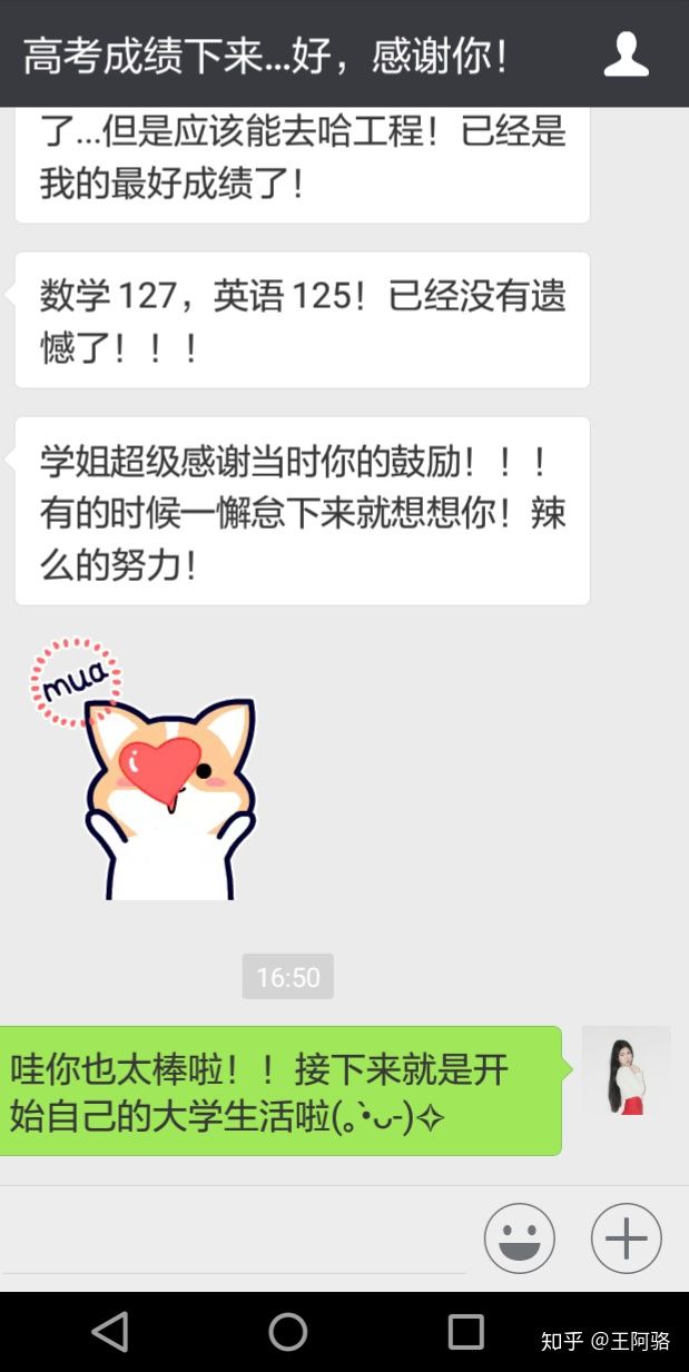 如何从200分学渣逆袭成600分学霸,学习从80分如何逆袭到90分以上