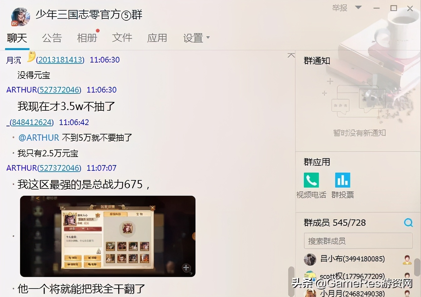 少年三国志零教学攻略,少年三国志零氪金后期攻略