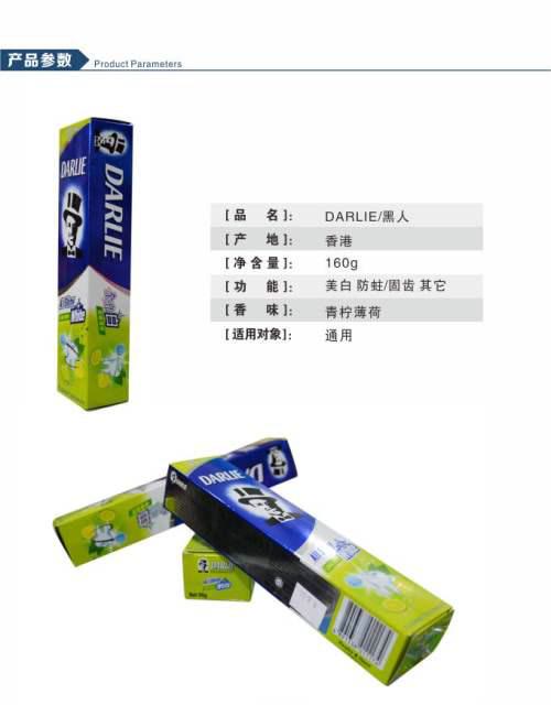 黑人牙膏利用反向原理的广告，意外的获得成功