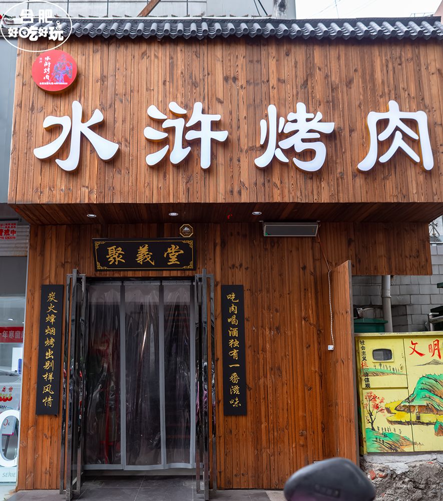 5.8折吃肉!这家神级烤肉店升级版来步行街了!老子...