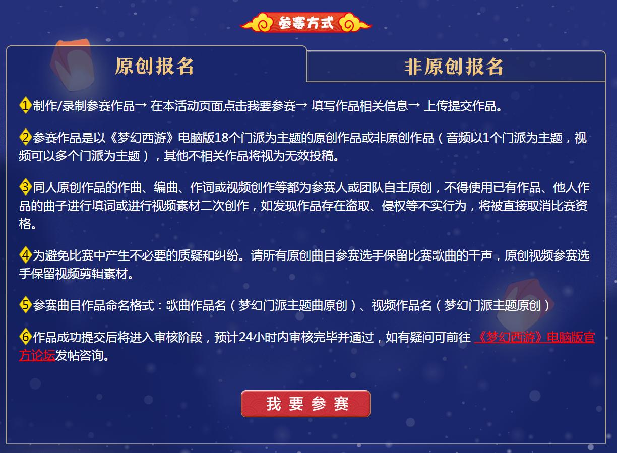 梦幻西游3.15维护公告,梦幻西游3.5维护公告