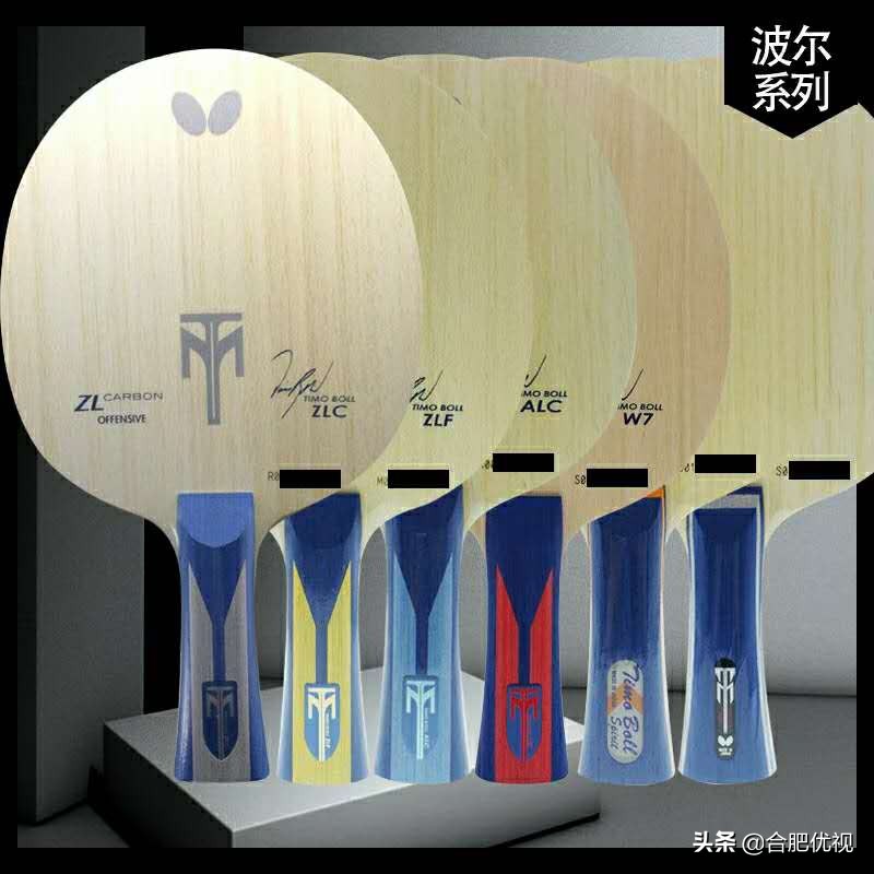 波尔七十周年纪念乒乓球底板,波尔乒乓球底板多少钱