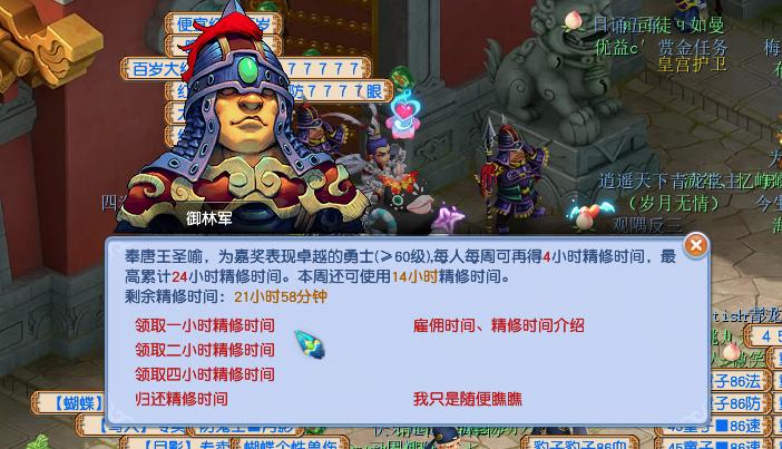 梦幻西游社区任务收益,梦幻西游109和129收益差多少钱