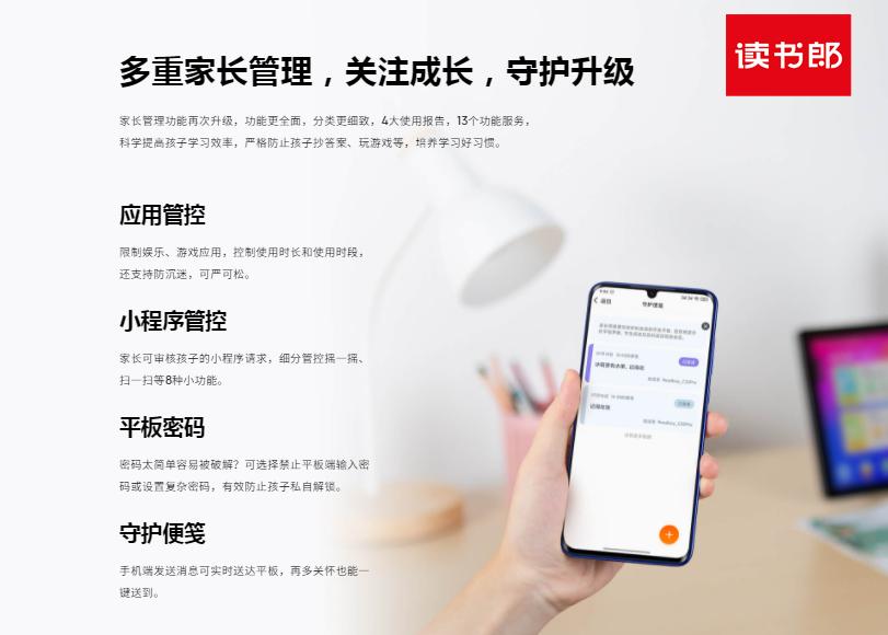 读书郎平板和普通平板区别,读书郎学生平板利弊