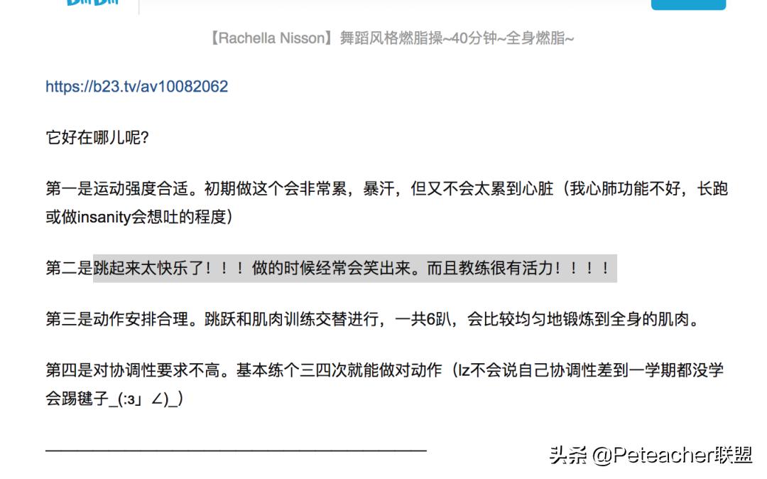 “因为跳了健身操,花了4w做手术的都市丽人,就是我。”