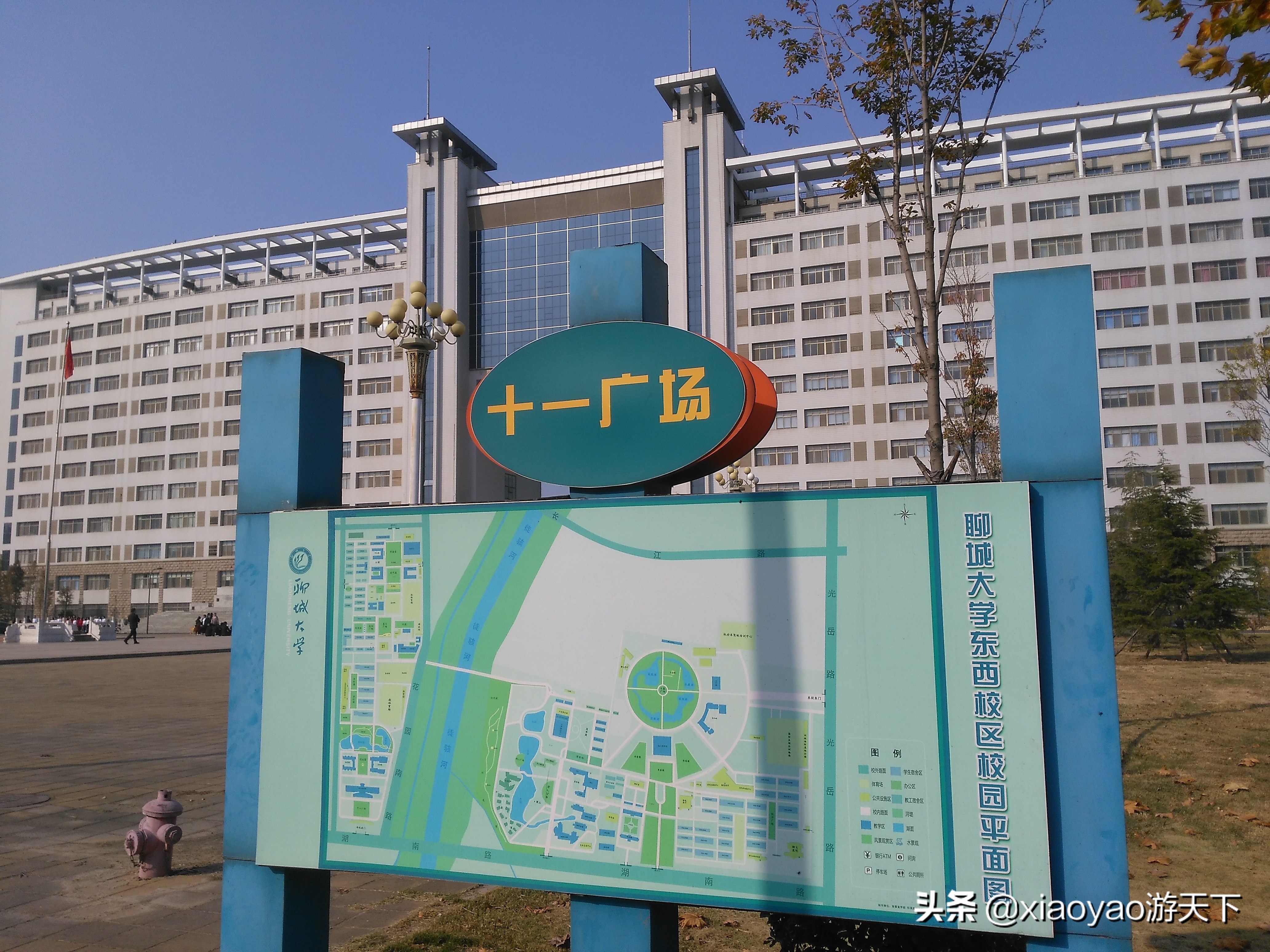 最美大学之旅——江北水城第一学府聊城大学