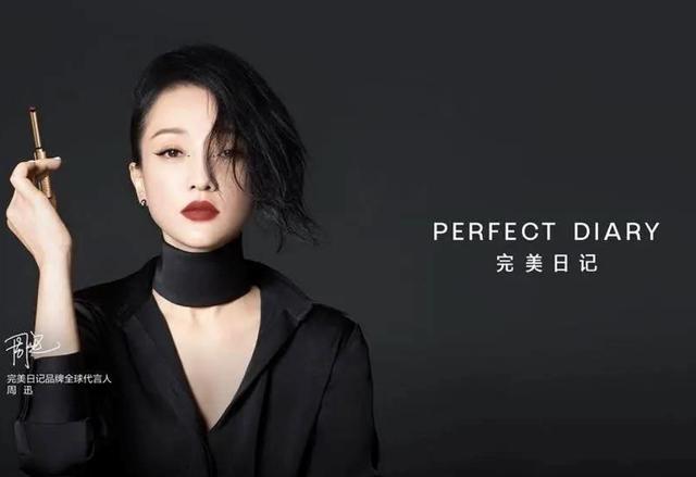 完美日记单一投入使品牌陷入瓶颈,完美日记如何成为高端品牌